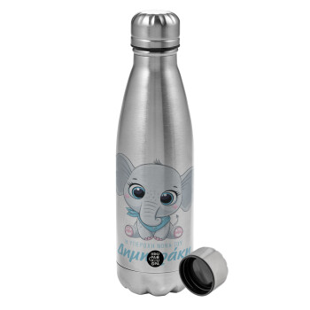 Η νονά μου, ελεφαντάκι γαλάζιο, Metallic water bottle, stainless steel, 750ml