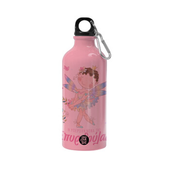 Η νονά μου, Νεράϊδα, Water bottle 600ml