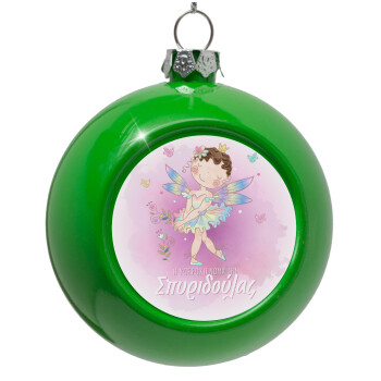 Η νονά μου, Νεράϊδα, Green Christmas tree ornament bauble 8cm