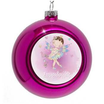 Η νονά μου, Νεράϊδα, Purple Christmas tree ornament bauble 8cm