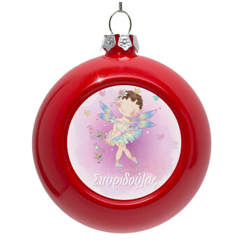 Η νονά μου, Νεράϊδα, Red Christmas tree ornament bauble 8cm