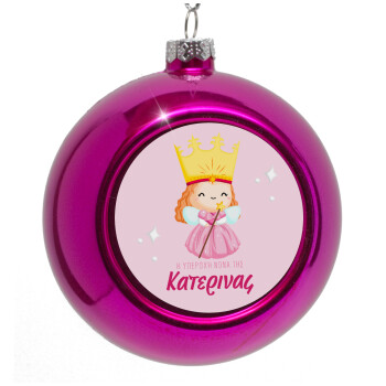 Η νονά μου, πριγκίπισσα, Purple Christmas tree ornament bauble 8cm