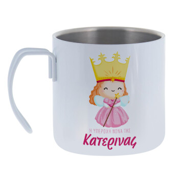 Η νονά μου, πριγκίπισσα, Mug Stainless steel double wall 400ml