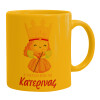 Ceramic coffee mug yellow, 330ml