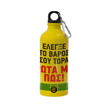 Έλεγξε το βάρος σου ρώτα με πως! {your logo here}, Water bottle 600ml