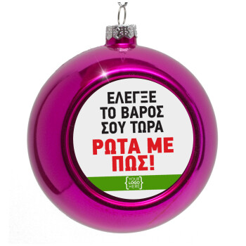 Έλεγξε το βάρος σου ρώτα με πως! {your logo here}, Στολίδι Χριστουγεννιάτικη μπάλα δένδρου Μωβ 8cm