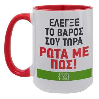 Έλεγξε το βάρος σου ρώτα με πως! {your logo here}, Κούπα Mega 15oz, κεραμική Κόκκινη, 450ml