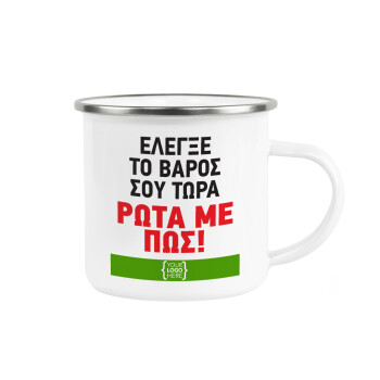 Έλεγξε το βάρος σου ρώτα με πως! {your logo here}, Metallic enamel cup white 360ml