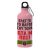 Water bottle 600ml