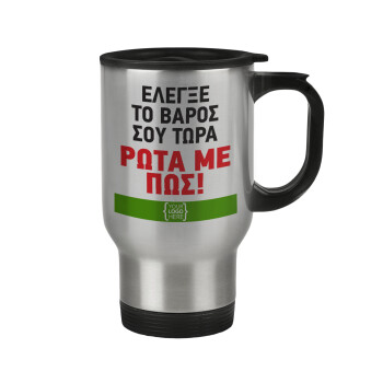 Έλεγξε το βάρος σου ρώτα με πως! {your logo here}, Stainless steel travel mug with lid, double wall 450ml