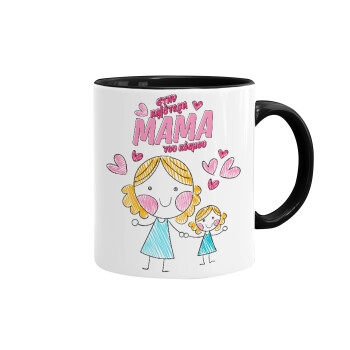 Στην καλύτερη μαμά του κόσμου, comic, Mug colored black, ceramic, 330ml