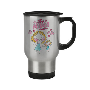 Στην καλύτερη μαμά του κόσμου, comic, Stainless steel travel mug with lid, double wall 450ml