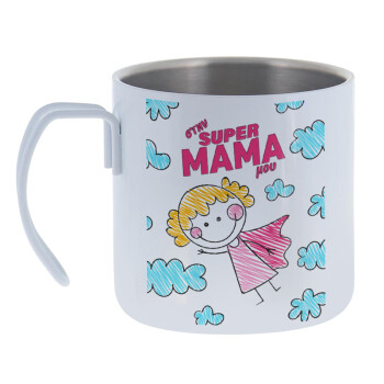 Στην SUPER μαμά μου, comic, Mug Stainless steel double wall 400ml