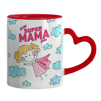 Στην SUPER μαμά μου, comic, Mug heart red handle, ceramic, 330ml