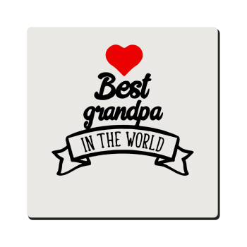 Best Grandpa in the world, Τετράγωνο μαγνητάκι ξύλινο 6x6cm