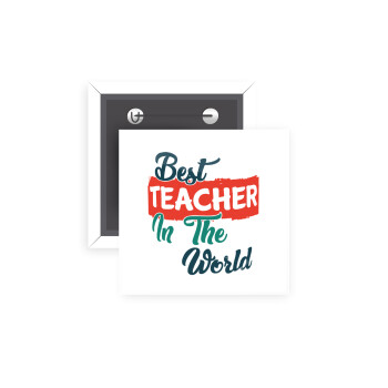 Best teacher in the World!, Κονκάρδα παραμάνα τετράγωνη 5x5cm