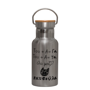 Κατσούλα, Stainless steel metallic thermos flask, silver with a bamboo lid, double-walled, 350ml.