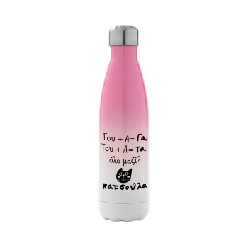 Κατσούλα, Metal mug thermos Pink/White (Stainless steel), double wall, 500ml