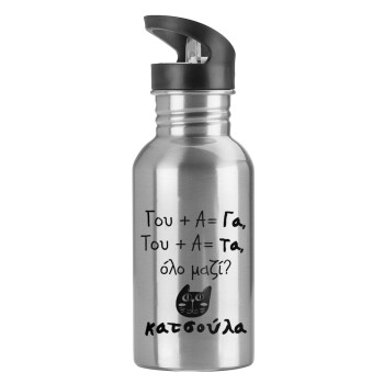 Κατσούλα, Water bottle Silver with straw, stainless steel 600ml