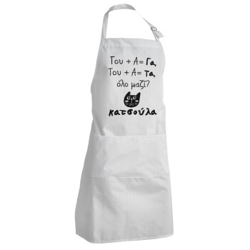 Κατσούλα, Adult Chef Apron (with sliders and 2 pockets)