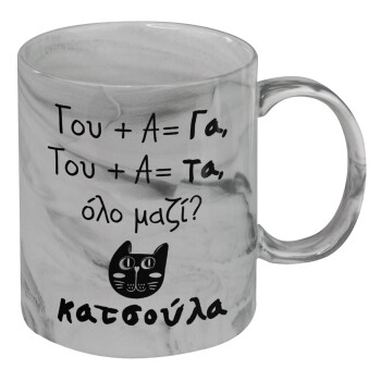 Κατσούλα, Mug ceramic marble style, 330ml