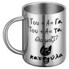 BIG Mug Stainless steel double wall (450ml)