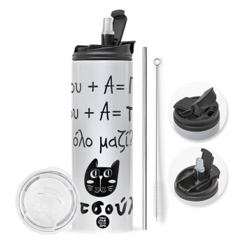 Κατσούλα, Travel Tumbler 2 Lids, with metal straw & cleaning brush (Stainless steel 304 Food grade, BPA free, 600ml)