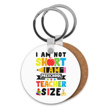 I Am Not Short I Am Preschool Teacher Size, Μπρελόκ Ξύλινο στρογγυλό MDF Φ5cm