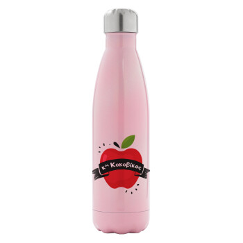 Αναμνηστικό Δώρο Δασκάλου Κόκκινο Μήλο, Metal mug thermos Pink Iridiscent (Stainless steel), double wall, 500ml
