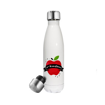 Αναμνηστικό Δώρο Δασκάλου Κόκκινο Μήλο, Metal mug thermos White (Stainless steel), double wall, 500ml