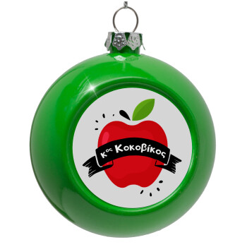 Αναμνηστικό Δώρο Δασκάλου Κόκκινο Μήλο, Green Christmas tree ornament bauble 8cm