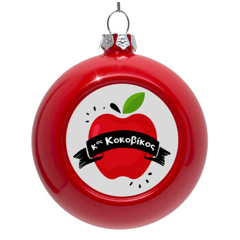 Αναμνηστικό Δώρο Δασκάλου Κόκκινο Μήλο, Red Christmas tree ornament bauble 8cm