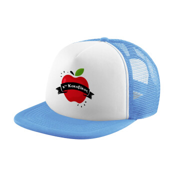 Αναμνηστικό Δώρο Δασκάλου Κόκκινο Μήλο, Καπέλο Soft Trucker με Δίχτυ Γαλάζιο/Λευκό