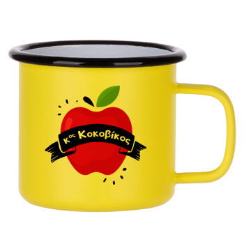 Αναμνηστικό Δώρο Δασκάλου Κόκκινο Μήλο, Metallic enamel MATT Yellow cup 360ml