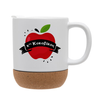 Αναμνηστικό Δώρο Δασκάλου Κόκκινο Μήλο, Ceramic coffee mug Cork (MAT), 330ml (1pcs)