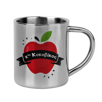 Αναμνηστικό Δώρο Δασκάλου Κόκκινο Μήλο, Mug Stainless steel double wall 300ml