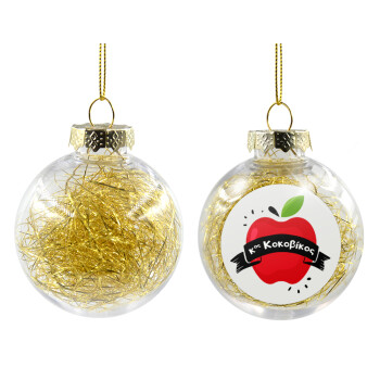 Αναμνηστικό Δώρο Δασκάλου Κόκκινο Μήλο, Transparent Christmas tree ball ornament with gold filling 8cm