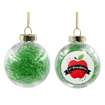 Αναμνηστικό Δώρο Δασκάλου Κόκκινο Μήλο, Transparent Christmas tree ball ornament with green filling 8cm