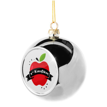 Αναμνηστικό Δώρο Δασκάλου Κόκκινο Μήλο, Χριστουγεννιάτικη μπάλα δένδρου Ασημένια 8cm