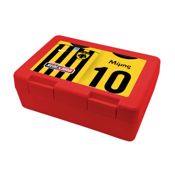 ΑΕΚ εμφάνιση, Children's cookie container RED 185x128x65mm (BPA free plastic)