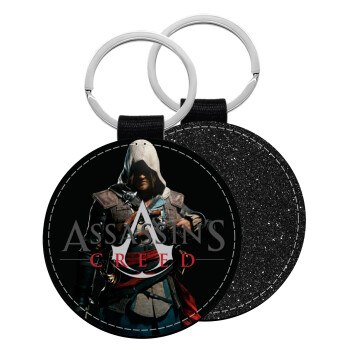 Assassin's Creed, Μπρελόκ Δερματίνη, στρογγυλό ΜΑΥΡΟ (5cm)