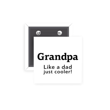 Grandpa, like a dad, just cooler, Κονκάρδα παραμάνα τετράγωνη 5x5cm