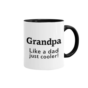 Grandpa, like a dad, just cooler, Κούπα χρωματιστή μαύρη, κεραμική, 330ml
