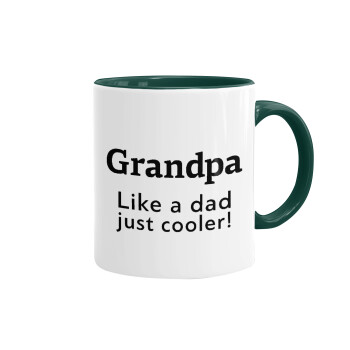 Grandpa, like a dad, just cooler, Κούπα χρωματιστή πράσινη, κεραμική, 330ml