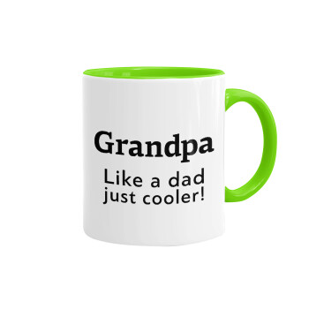 Grandpa, like a dad, just cooler, Κούπα χρωματιστή βεραμάν, κεραμική, 330ml