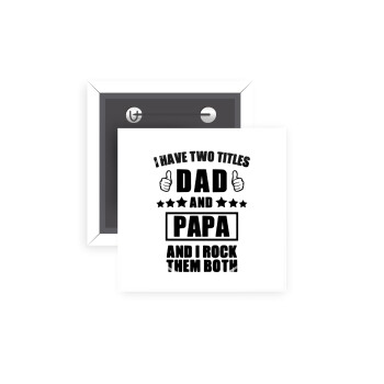 I have two title, DAD & PAPA, Κονκάρδα παραμάνα τετράγωνη 5x5cm