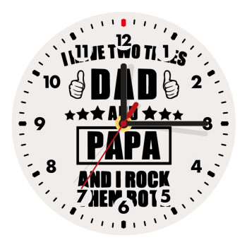I have two title, DAD & PAPA, Ρολόι τοίχου ξύλινο (20cm)