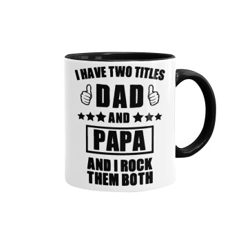 I have two title, DAD & PAPA, Κούπα χρωματιστή μαύρη, κεραμική, 330ml