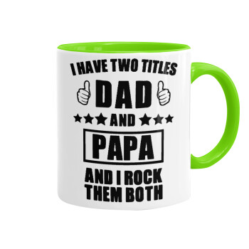 I have two title, DAD & PAPA, Κούπα χρωματιστή βεραμάν, κεραμική, 330ml