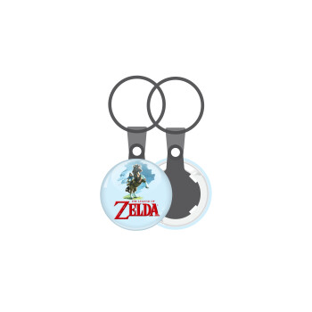 Zelda, Μπρελόκ mini 2.5cm